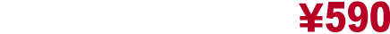 ポークソーセージ炒め　あらびきマスタードをつけてビールのお供にどうぞ。￥480